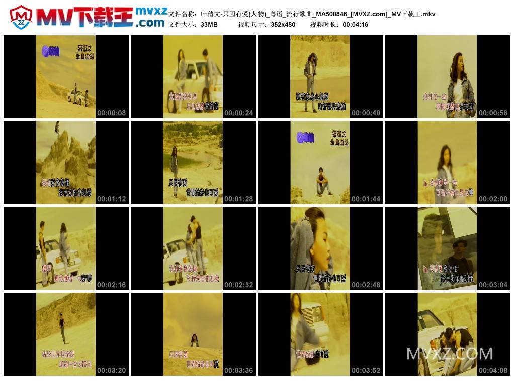 叶倩文-只因有爱(人物)_粤语_流行歌曲_MA500846